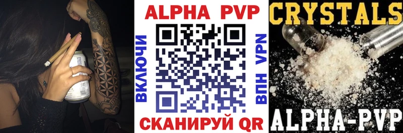 как найти закладки  Тверь  A-PVP мука 