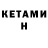 МДМА кристаллы ketevan Tskhadadze