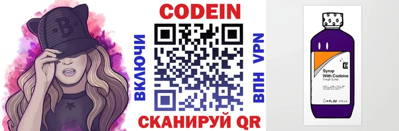Кодеиновый сироп Lean Purple Drank Тверь
