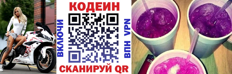 Кодеин напиток Lean (лин)  kraken ссылки  даркнет формула  Тверь 