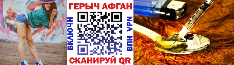 Героин Афган  Тверь 