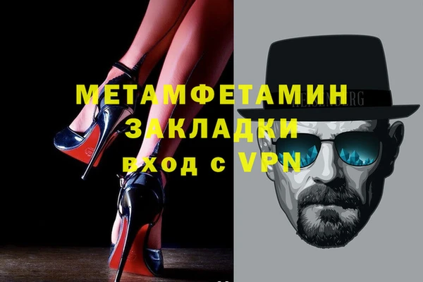 метамфетамин Бронницы