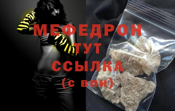 метамфетамин Бронницы