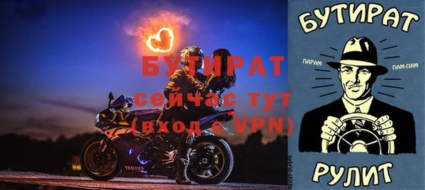 метамфетамин Бронницы