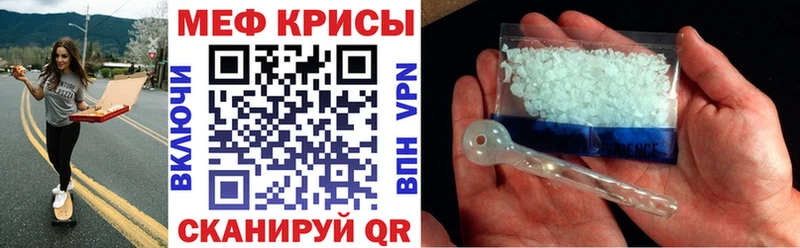 МЕФ кристаллы Тверь