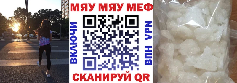 наркошоп  Тверь  МЕФ мяу мяу 